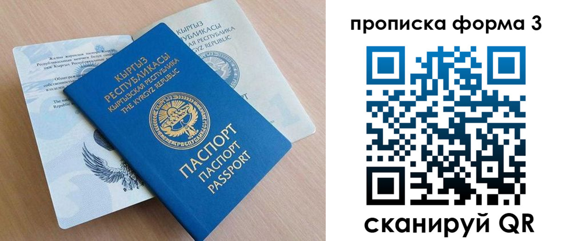 где прописаться в Лебедяни
