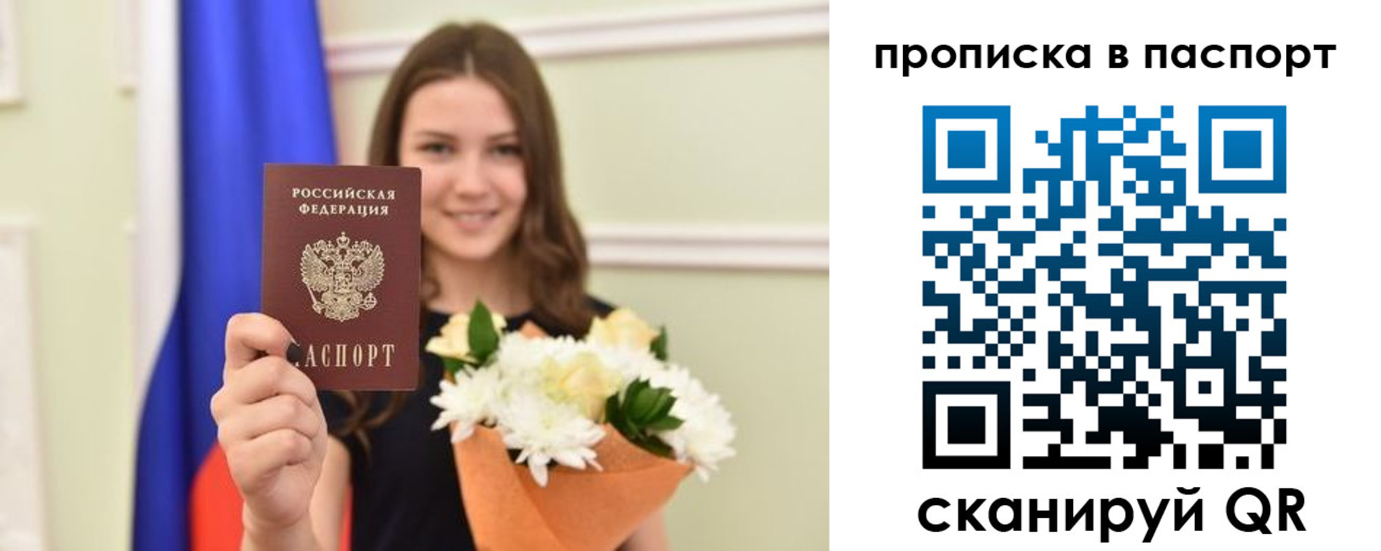 миграционный учет в Лебедяни
