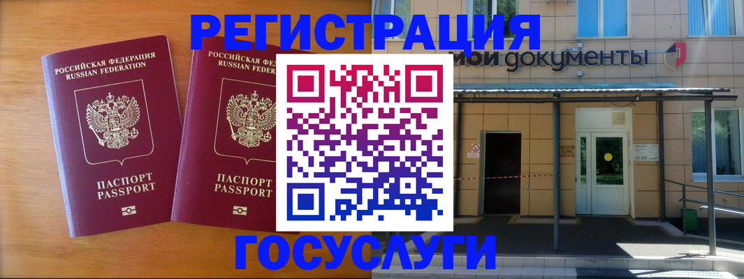 временная регистрация в Лебедяни