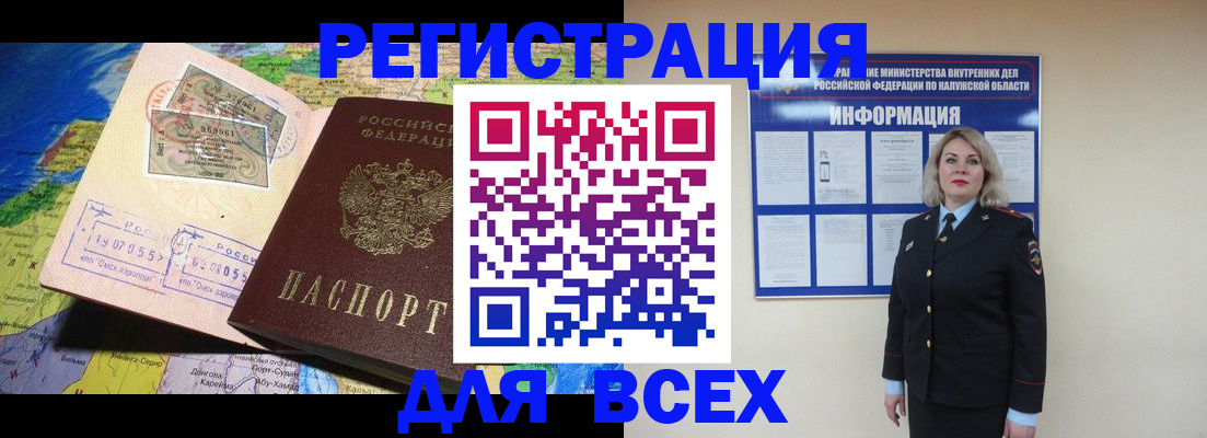 купить прописку в Лебедяни