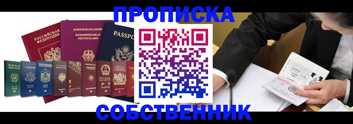 прописка поиск в Лебедяни