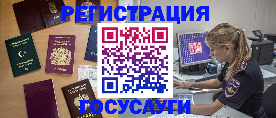 прописка для школы в Лебедяни