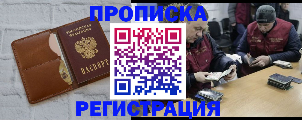 временная регистрация для школы в Лебедяни