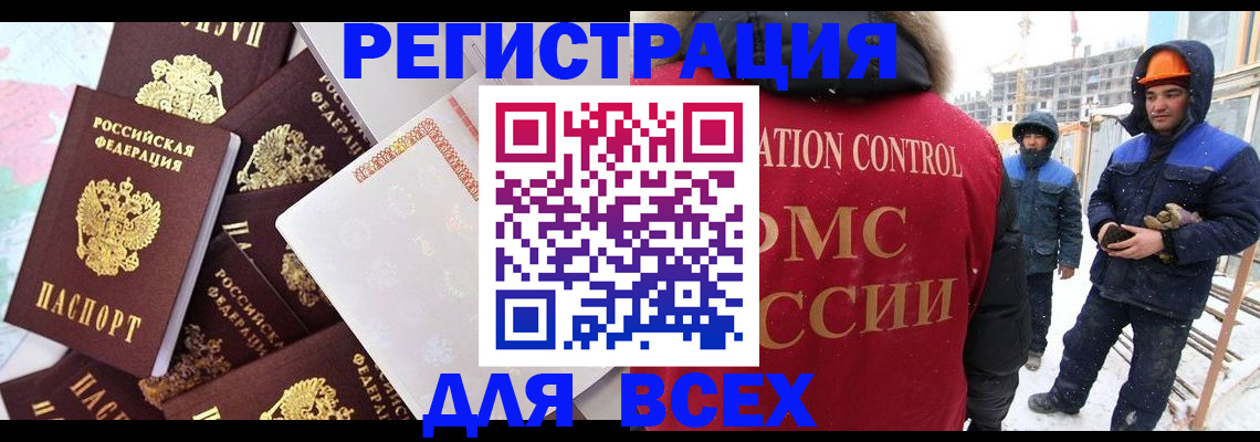 временная регистрация собственник в Лебедяни