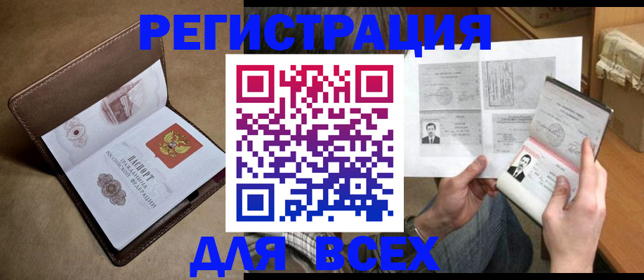 временная регистрация поиск в Лебедяни