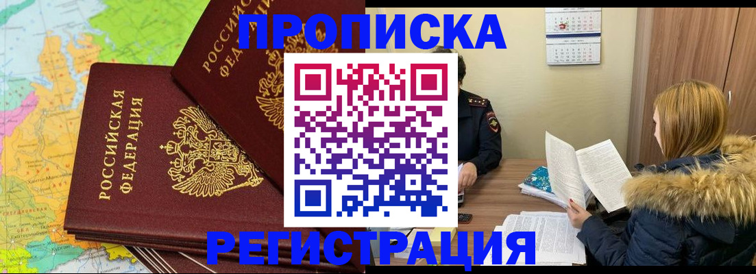 временная регистрация поиск в Лебедяни