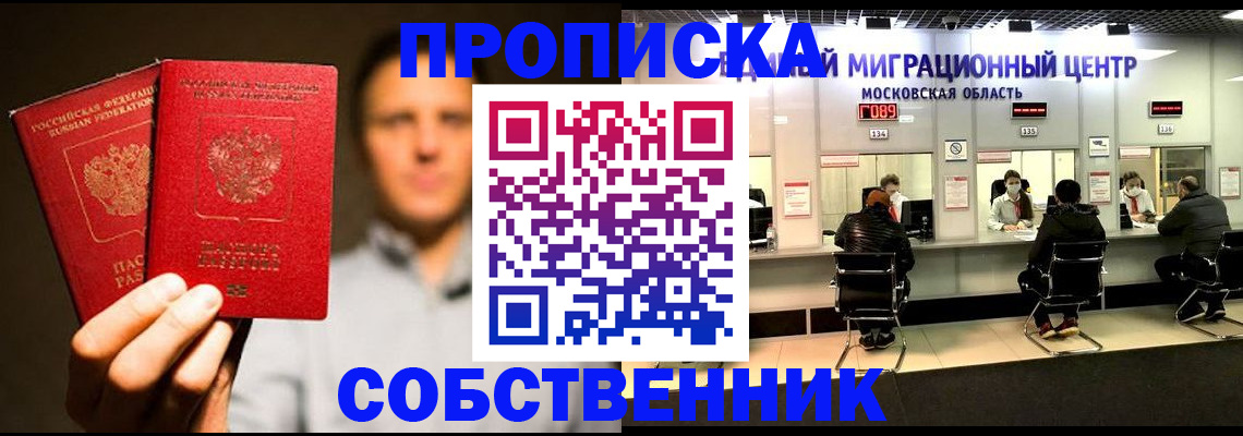 где прописаться в Лебедяни