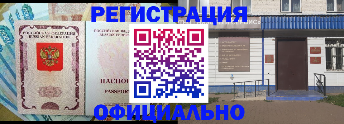 временная регистрация гарантия в Лебедяни